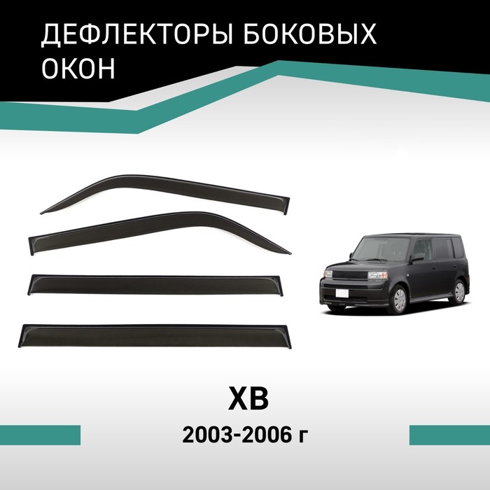 цена Дефлекторы окон Defly, для Scion xB, 2003-2006