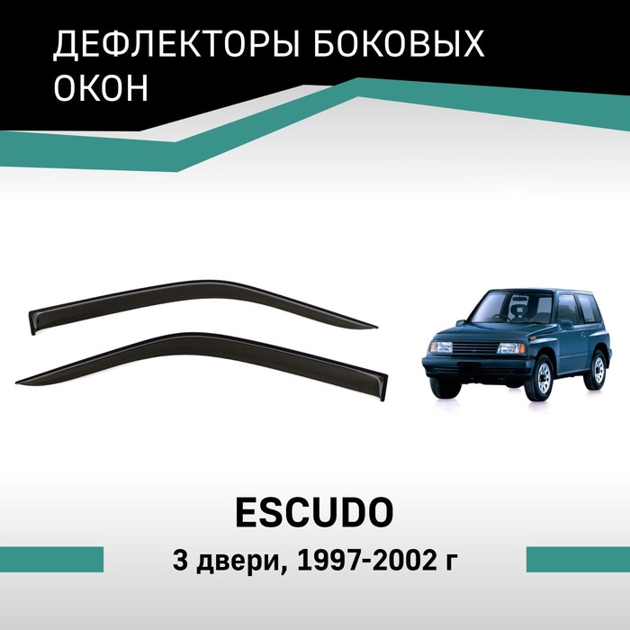 

Дефлекторы окон Defly, для Suzuki Escudo, 1997-2002, 3 двери