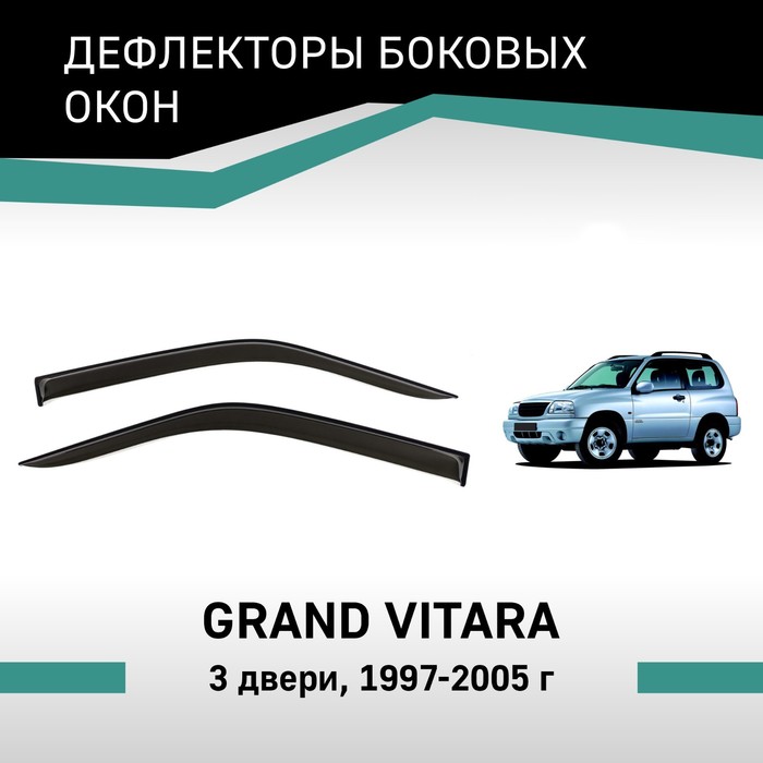 цена Дефлекторы окон Defly, для Suzuki Grand Vitara, 1997-2005, 3 двери