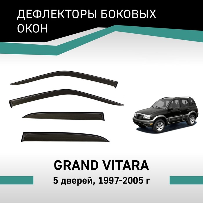 Дефлекторы окон Defly, для Suzuki Grand Vitara, 1997-2005, 5 дверей коврик ворсовый для suzuki grand vitara iii 5 дверей 2005 черный