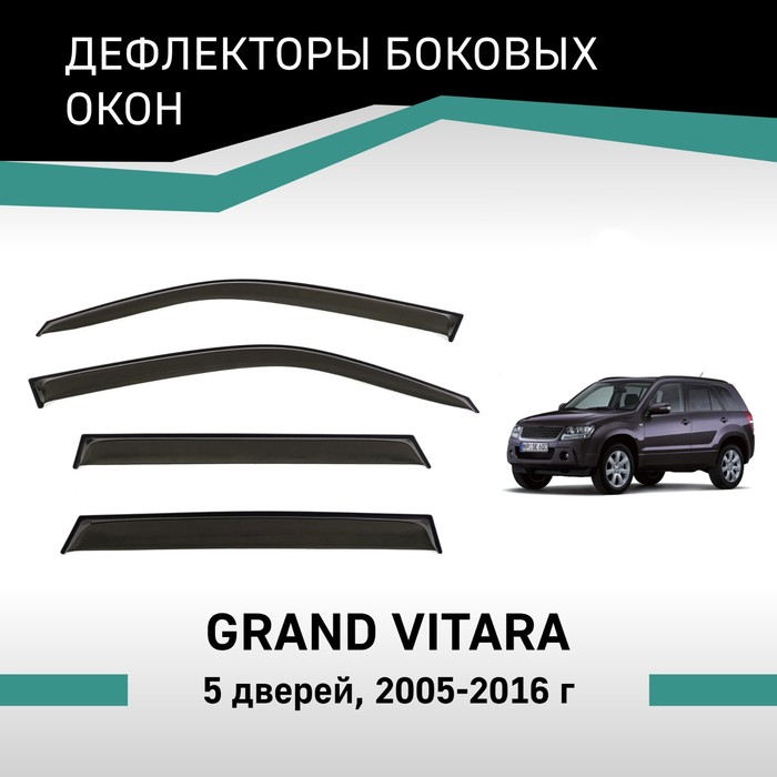 Дефлекторы окон Defly, для Suzuki Grand Vitara, 2005-2016, 5 дверей коврик ворсовый для suzuki grand vitara iii 5 дверей 2005 черный