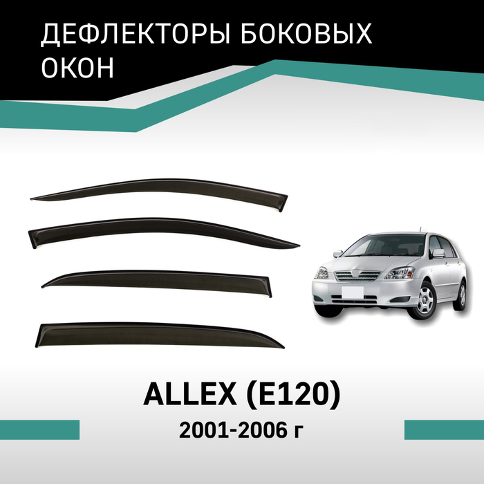 Дефлекторы окон Defly, для Toyota Allex (E120), 2001-2006 дефлекторы окон toyota rav 4 iii 5d 2006