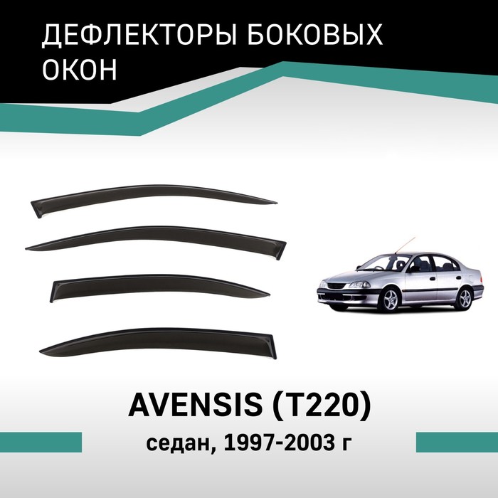 Дефлекторы окон Defly, для Toyota Avensis (T220), 1997-2003, седан дефлекторы окон defly для mazda 323 bj 1998 2003 седан