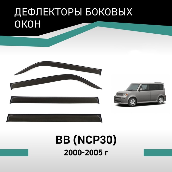 цена Дефлекторы окон Defly, для Toyota bB (NCP30), 2000-2005