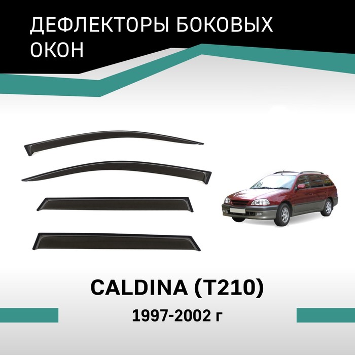 Дефлекторы окон Defly, для Toyota Caldina (T210), 1997-2002