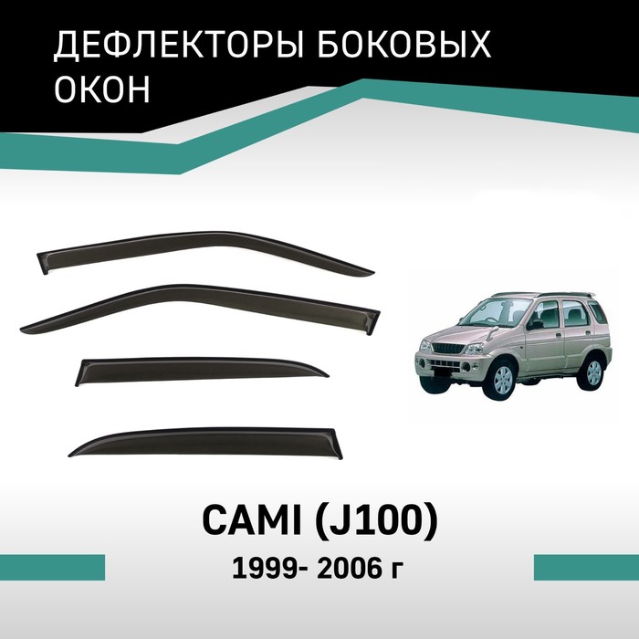 Дефлекторы окон Defly, для Toyota Cami (J100), 1999-2006 дефлекторы окон defly для toyota vitz clavia xp10 1999 2005 5 дверей