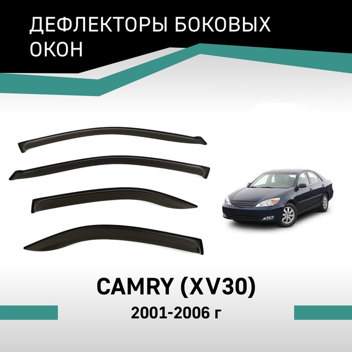 Дефлекторы окон Defly, для Toyota Camry (XV30), 2001-2006 дефлекторы окон toyota rav 4 iii 5d 2006