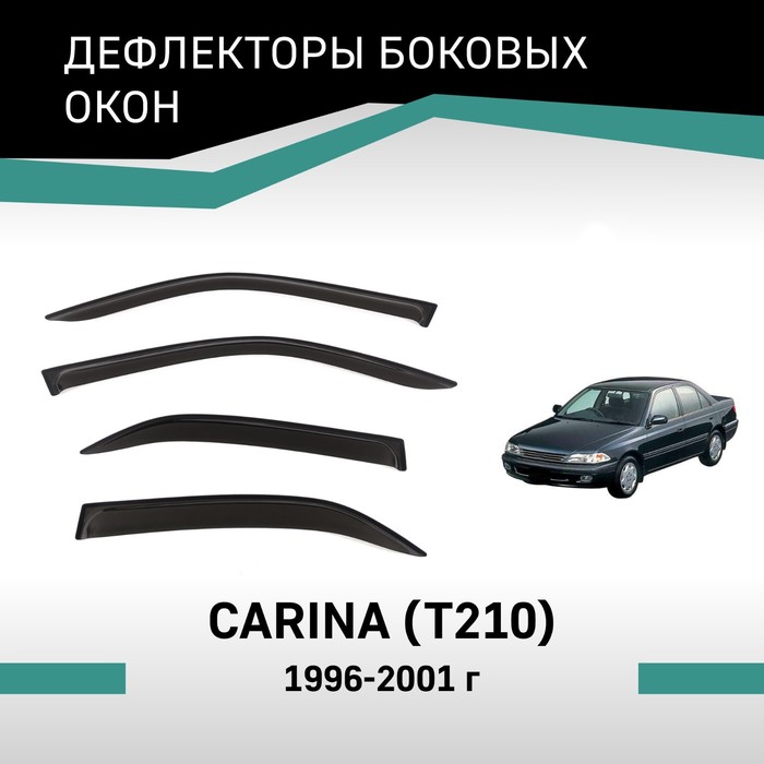 Дефлекторы окон Defly, для Toyota Carina (T210), 1996-2001 дефлекторы окон defly для toyota picnic xm20 2001 2009