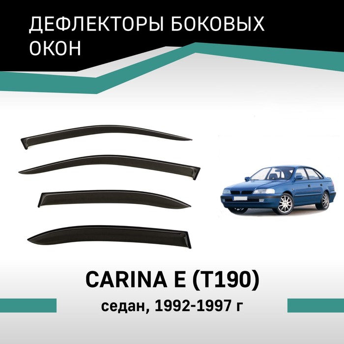 

Дефлекторы окон Defly, для Toyota Carina E (T190), 1992-1997, седан