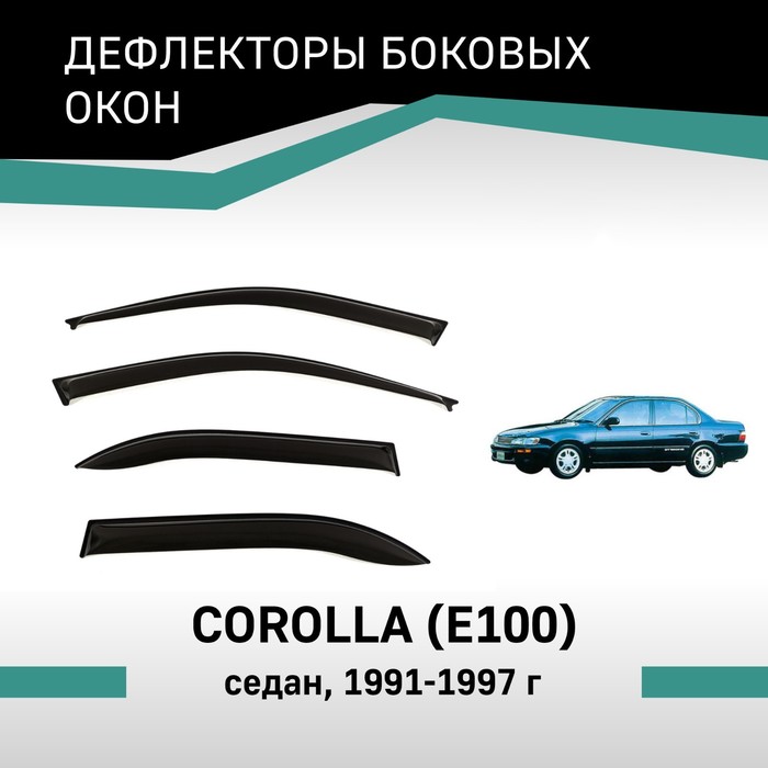 Дефлекторы окон Defly, для Toyota Corolla (E100), 1991-1997, седан дефлекторы окон defly для toyota corolla e140 e150 2006 2013