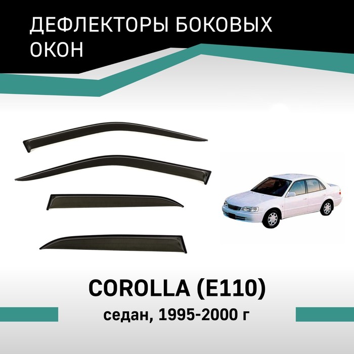 Дефлекторы окон Defly, для Toyota Corolla (E110), 1995-2000, cедан дефлекторы окон defly для toyota corolla e140 e150 2006 2013