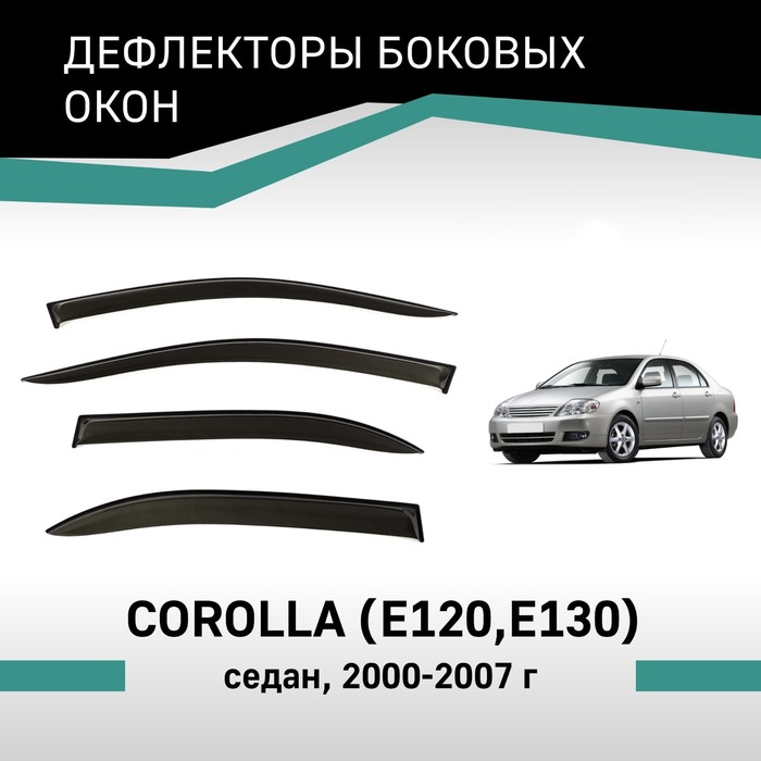 Дефлекторы окон Defly, для Toyota Corolla (E120, E130), 2000-2007, седан дефлекторы боковых окон на toyota corolla x e140 e150 2007 2013 г
