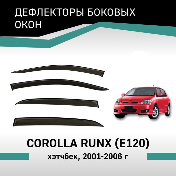 Дефлекторы окон Defly, для Toyota Corolla Runx (E120), 2001-2006 дефлекторы окон defly для toyota corolla e140 e150 2006 2013