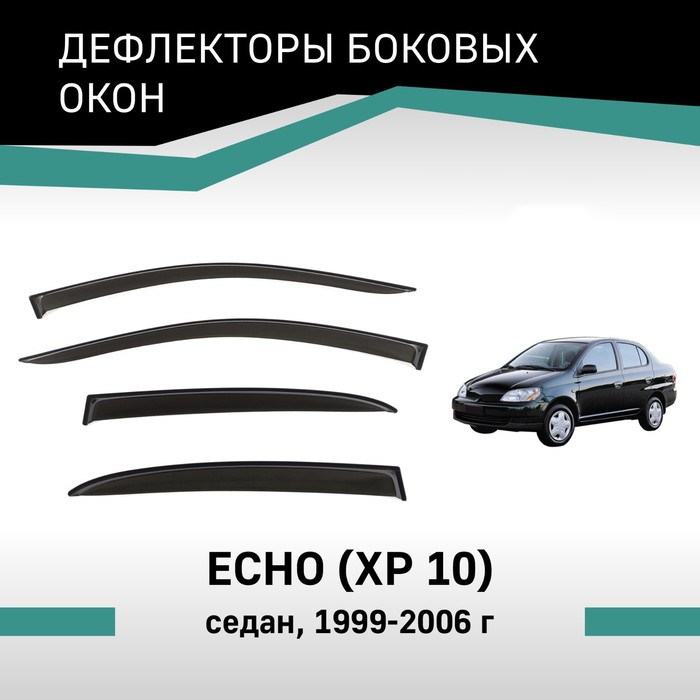 Дефлекторы окон Defly, для Toyota Echo (XP10), 1999-2006, седан дефлекторы окон defly для toyota yaris verso xp20 1999 2006