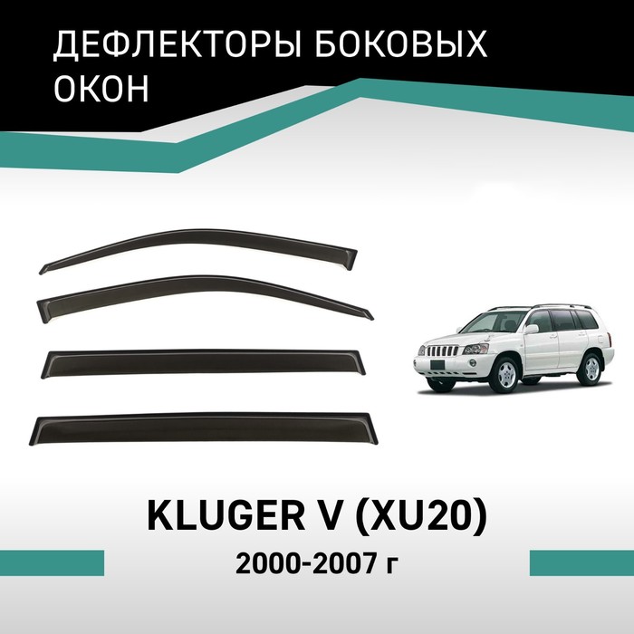 Дефлекторы окон Defly, для Toyota Kluger V (XU20), 2000-2007 авточехлы для toyota kluger v 2000 2003 жаккард