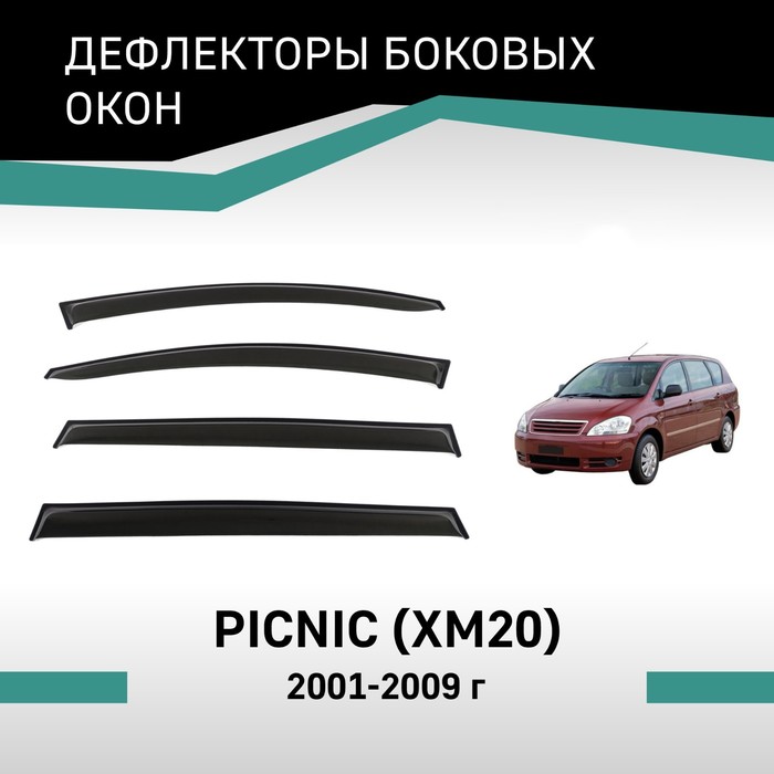 Дефлекторы окон Defly, для Toyota Picnic (XM20), 2001-2009 дефлекторы окон defly для toyota prius xw30 2009 2016