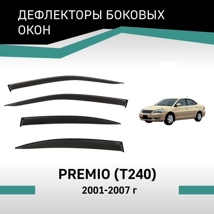Дефлекторы окон Defly, для Toyota Premio (T240), 2001-2007 дефлекторы окон defly для toyota picnic xm20 2001 2009