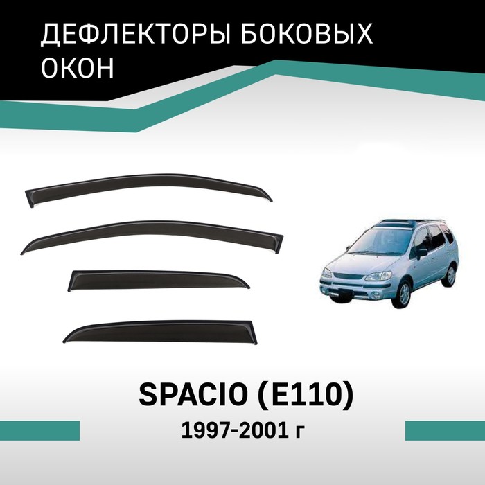 Дефлекторы окон Defly, для Toyota Spacio (E110), 1997-2001 дефлекторы окон defly для toyota picnic xm20 2001 2009