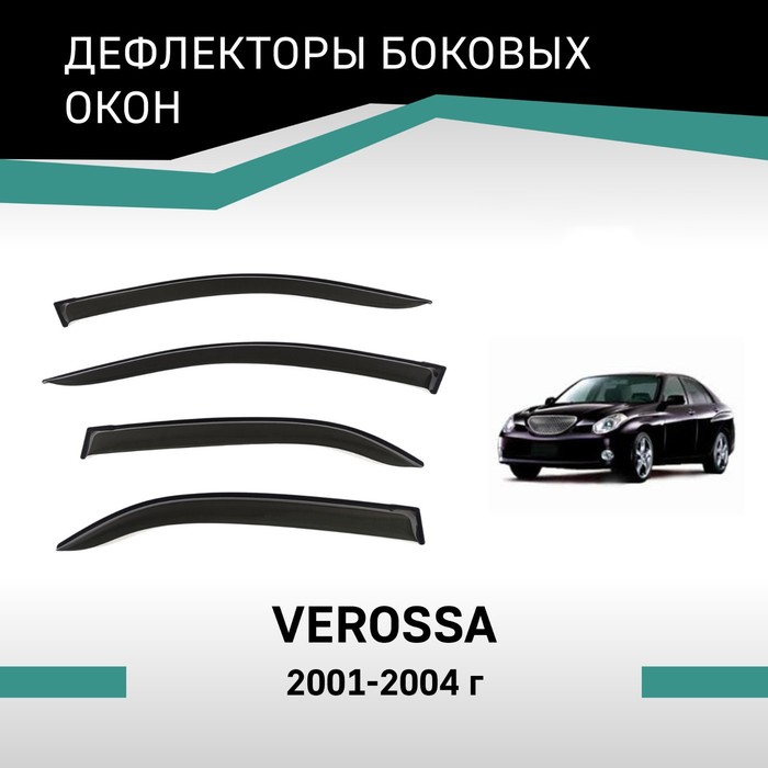 Дефлекторы окон Defly, для Toyota Verossa, 2001-2004 дефлекторы окон defly для hyundai tucson 2004 2009