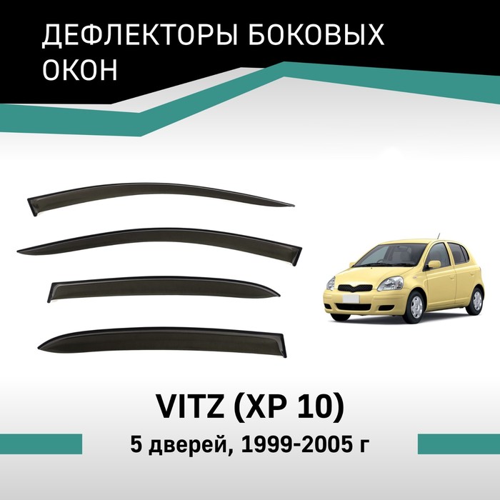 Дефлекторы окон Defly, для Toyota Vitz (XP10), 1999-2005, 5 дверей дефлекторы окон defly для toyota vitz clavia xp10 1999 2005 5 дверей