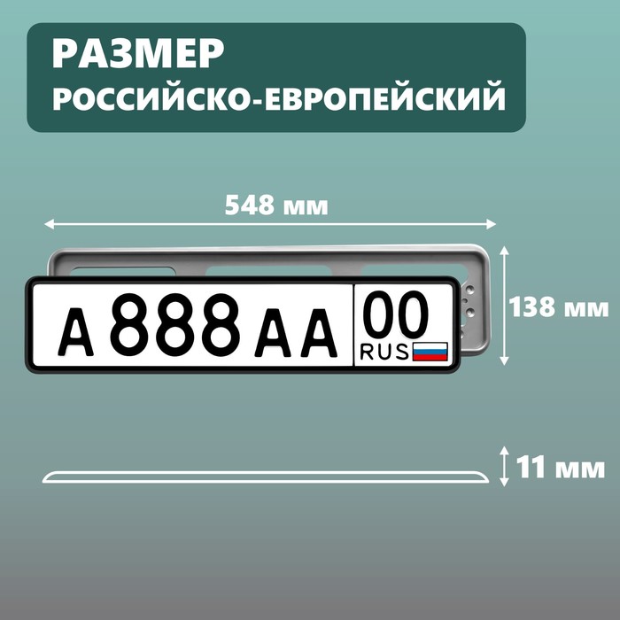 

Рамка для автомобильного номера ДЕЛЬТА ПРО, пластиковая, серая, 2 шт