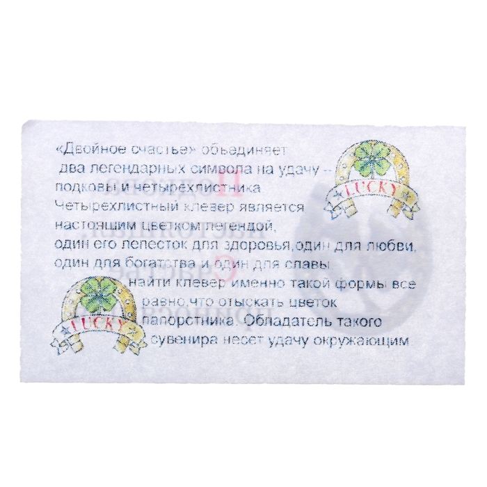 Сувенир "Подкова с клевером"