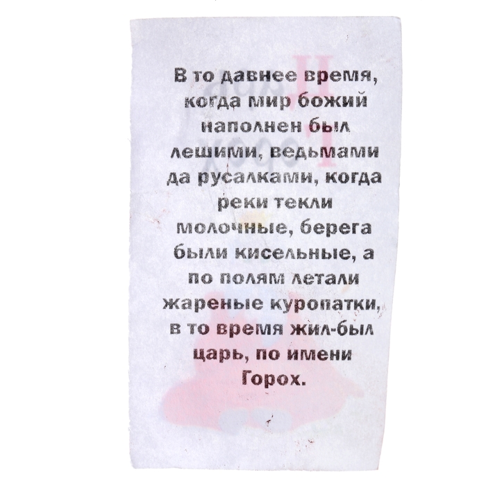 Сувенир "Царь Горох"