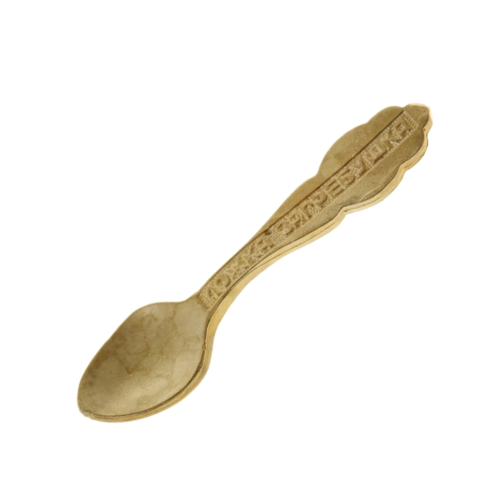 Сувенир "Ложка загребушка с надписью "