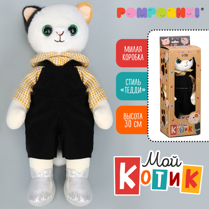 Мягкая игрушка Мой котик Девочка Бенни 1145₽