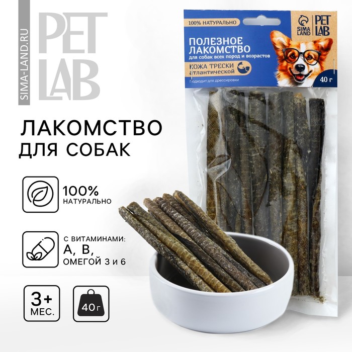 цена Лакомство для собак натуральное PetLab: Кожа атлантической трески, 40 г.