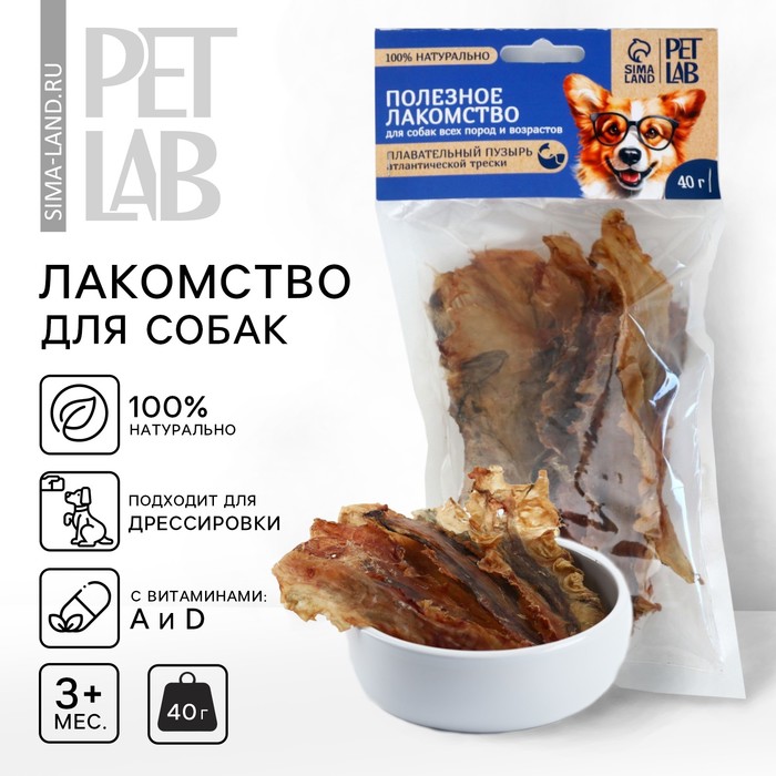 Лакомство для собак натуральное PetLab Плавательный пузырь атлантической трески 40 г 249₽