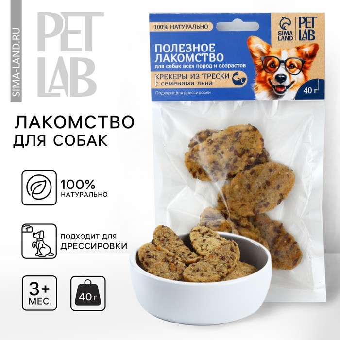 Лакомство для собак натуральное PetLab Крекеры из трески с семенами льна 40 г 259₽