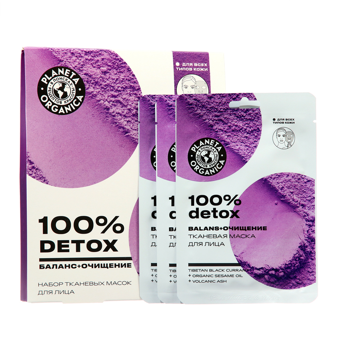 

Набор тканевых масок Planeta Organica для лица "100% DETOX"