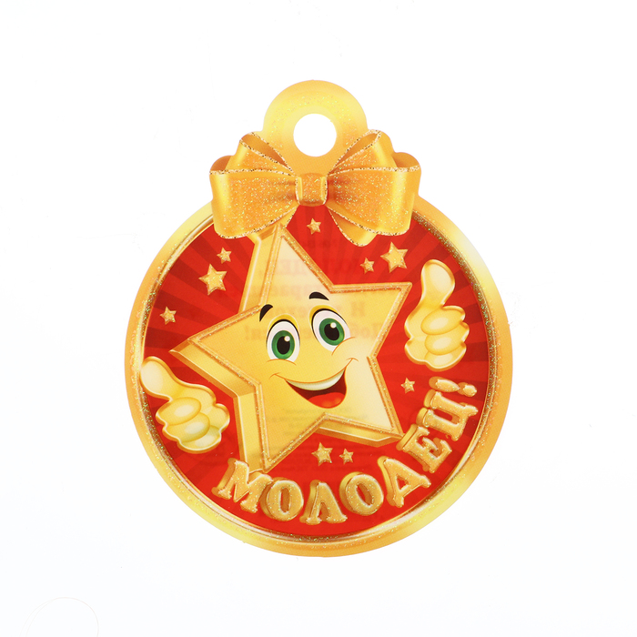 

Медаль "Молодец!" смайлик звезда, глиттер, 10 х 10 см
