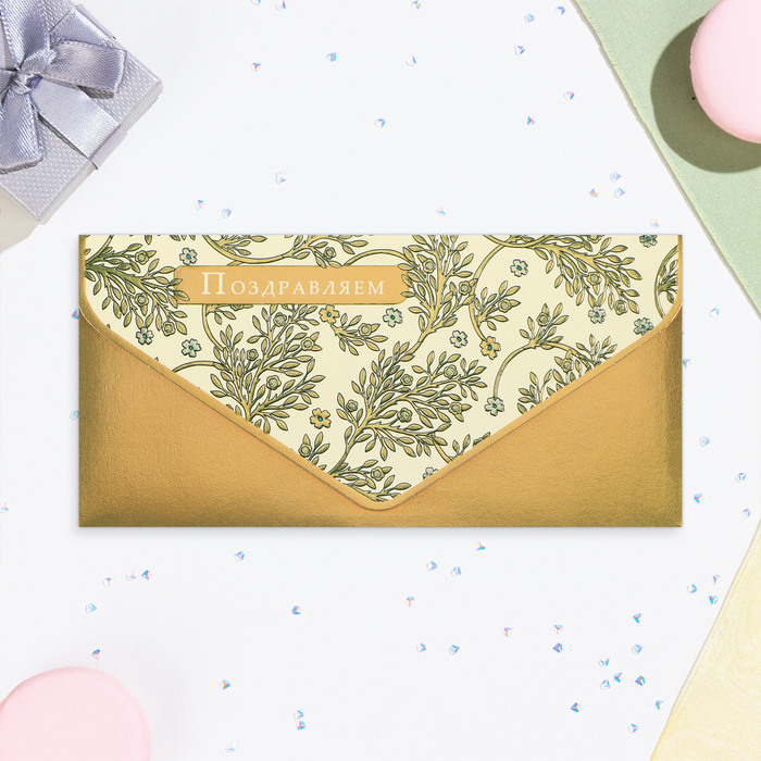 

Конверт для денег "Поздравляем!" золотые ветви, софт-тач, тиснение, 19 х 9 см