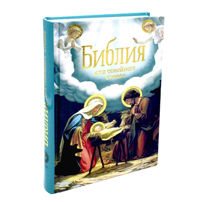 

Библия для семейного чтения