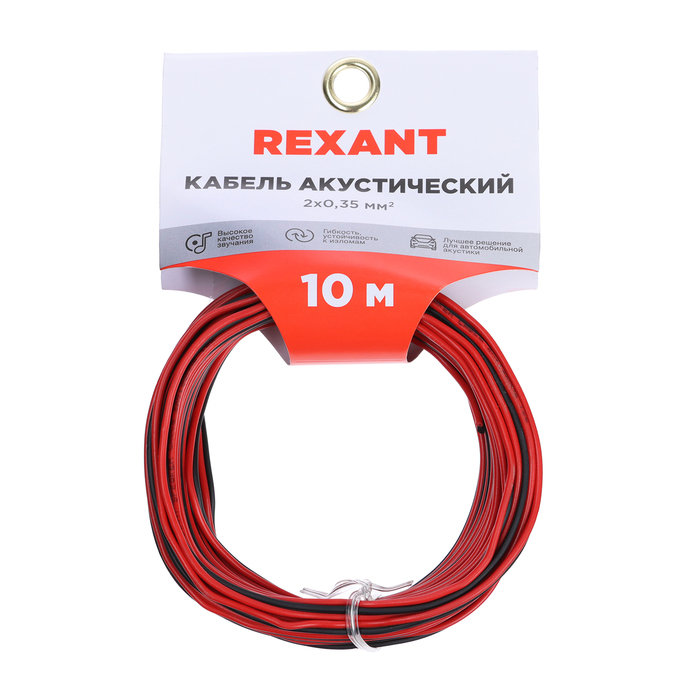 

Кабель акустический REXANT, 2 х 0,35 мм², красно-черный, мини-бухта, 10 м