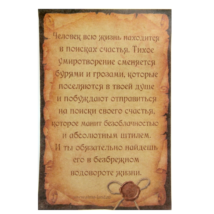 Корабль сувенирный "Счастливые паруса"