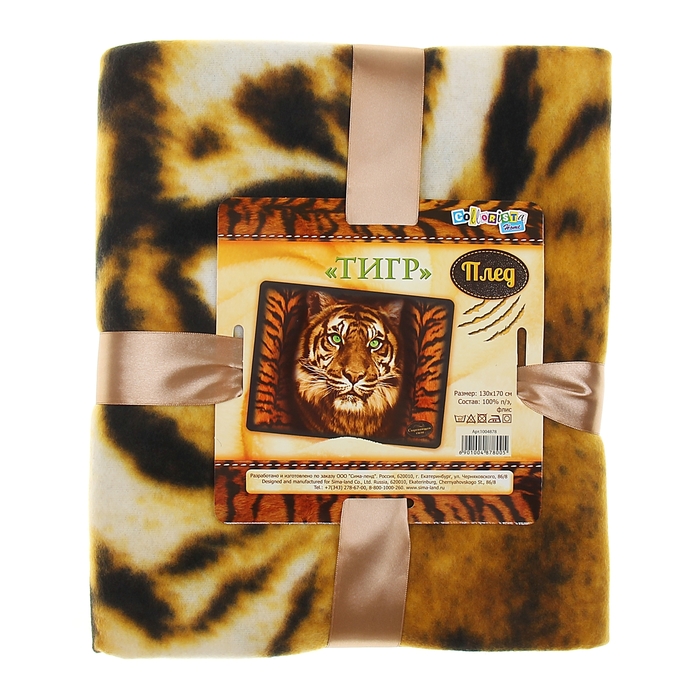 Плед "Collorista" Тигр 130х170 см, 100% п/э флис, 180 гр/м2