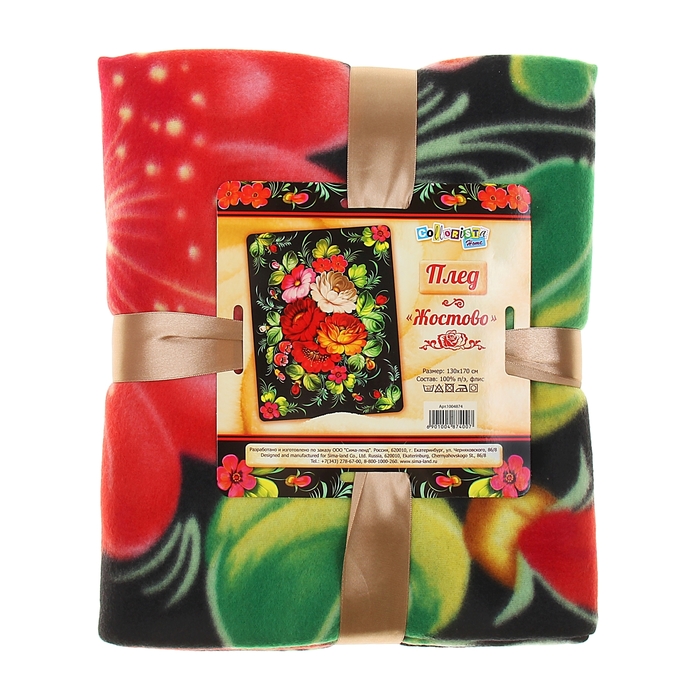 Плед "Collorista" Жестово 130х170 см, 100% п/э флис, 180 гр/м2