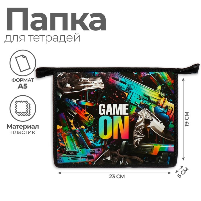 

Папка для тетрадей А5, 190 х 230 х 50 мм, молния сверху, пластиковая, Calligrata "Game"