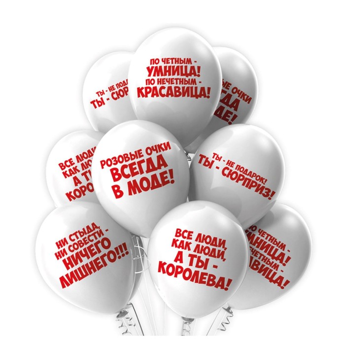 

Шар латексный 12" «Комплимент девушкам» пастель МИКС, 2ст., набор 5 шт.