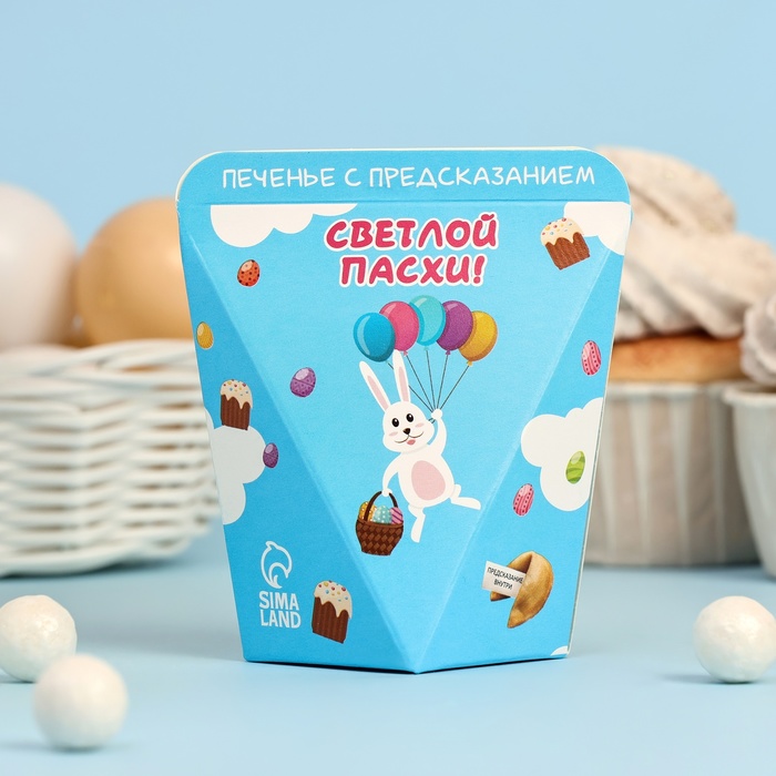 Печенье с предсказанием 