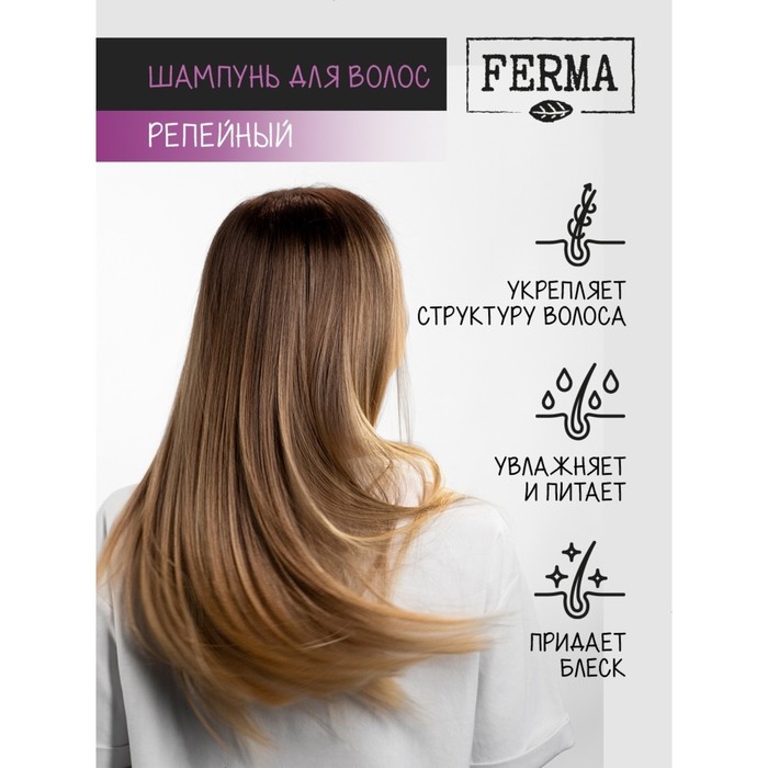 Шампунь для волос FERMA 
