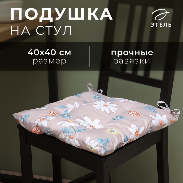 

Сидушка на стул Этель "Цветы" цв.серый, 40х40 см, 100% п/э