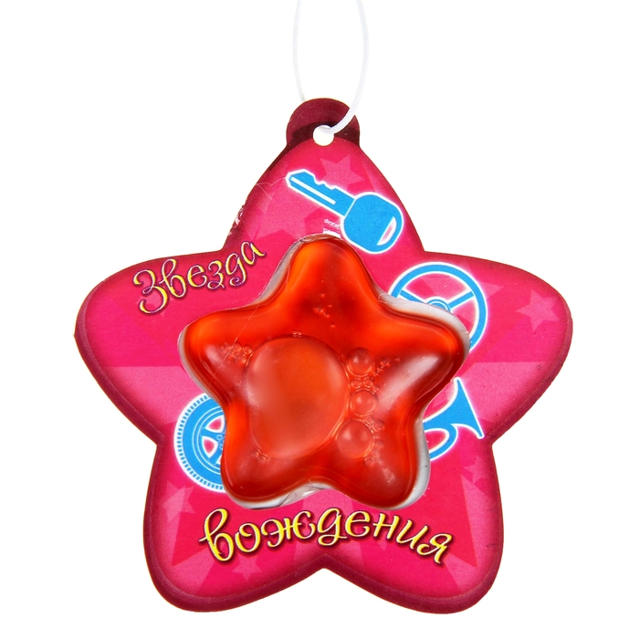 Ароматизатор в авто подвесной "Звезда вождения", яблоко и корица