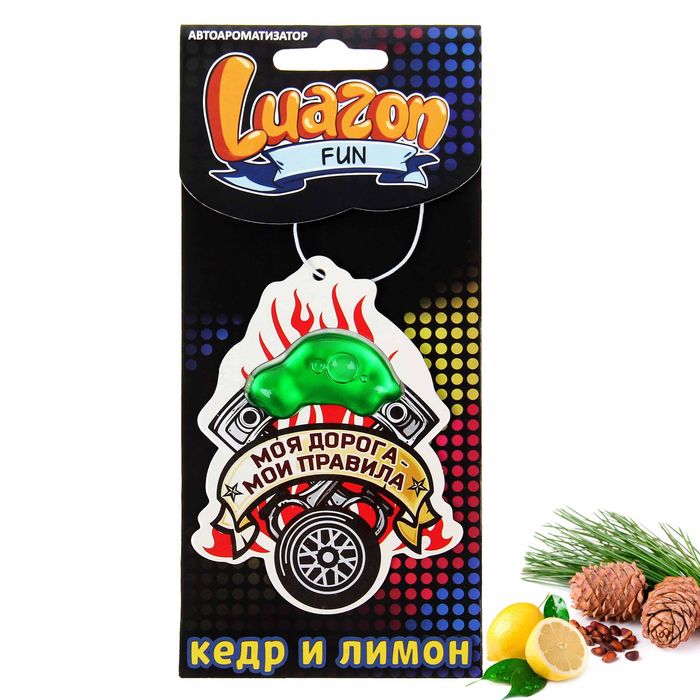 Ароматизатор в авто подвесной "Моя дорога-мои правила", кедр и лимон