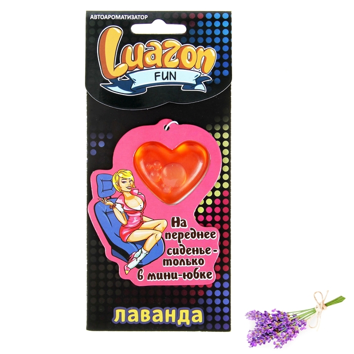 Ароматизатор в авто подвесной "Только в мини-юбке", лаванда