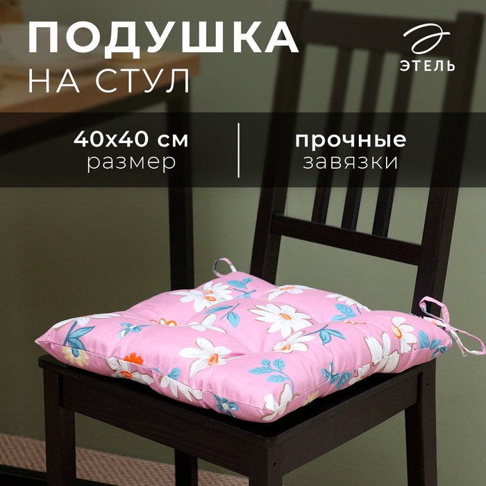 

Сидушка на стул Этель "Цветы" цв.сиреневый, 40х40 см, 100% п/э