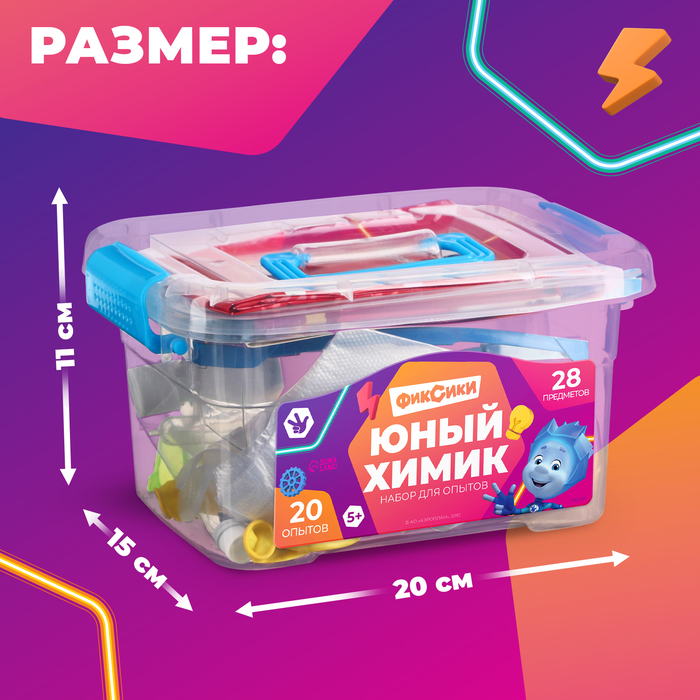 ФИКСИКИ Набор для опытов 